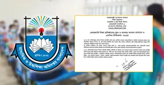 এমপিওভুক্ত শিক্ষকরা সাংবাদিকতা-ওকালতি করতে পারবেন না